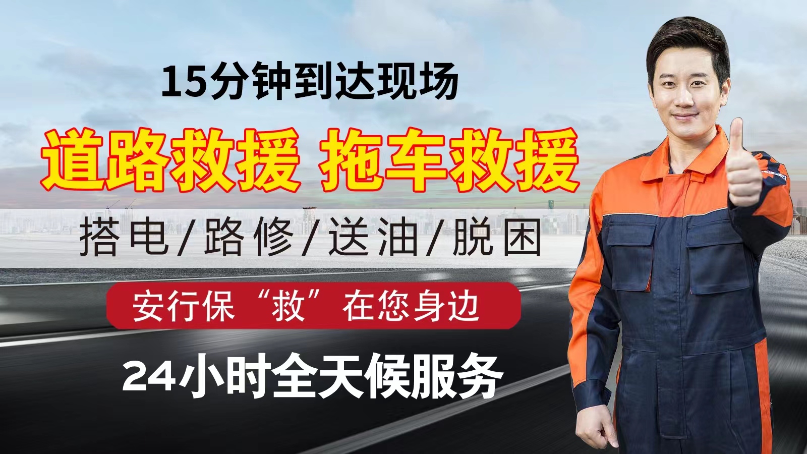 1732756764880809.jpg 救援51.jpg